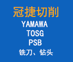 深圳市冠捷切削工具有限公司